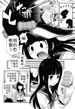 Page 30 of Anal Angel