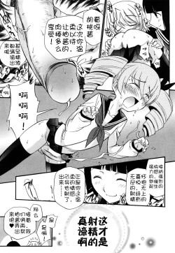 Page 97 of Anal Angel