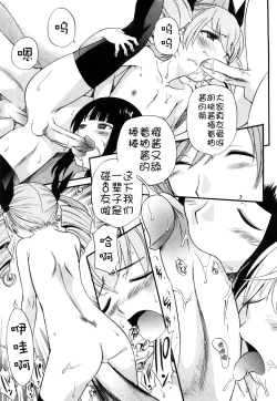 Page 99 of Anal Angel