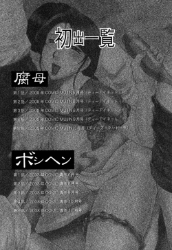 Page 209 of Haha Mamire