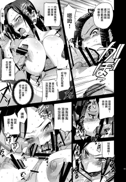 Page 10 of Idol Densetsu Bukkomare Taku