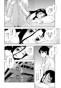 Page 106 of Shinozaki Rei Jisen Sakuhin Shuu 1