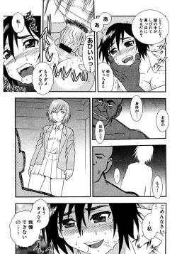 Page 17 of Shinozaki Rei Jisen Sakuhin Shuu 1