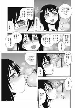 Page 79 of Shinozaki Rei Jisen Sakuhin Shuu 1