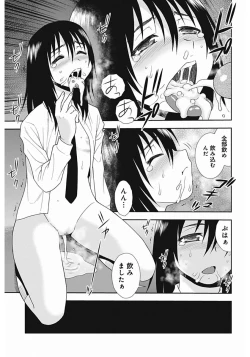 Page 83 of Shinozaki Rei Jisen Sakuhin Shuu 1