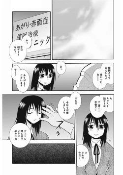 Page 85 of Shinozaki Rei Jisen Sakuhin Shuu 1