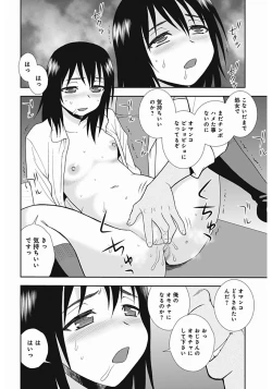 Page 86 of Shinozaki Rei Jisen Sakuhin Shuu 1