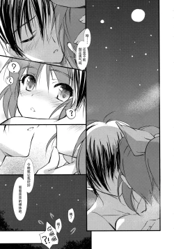 Page 8 of Usagi Onsen