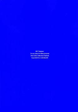 Page 23 of Suzukumano oshioki Kyouka Gasshuku