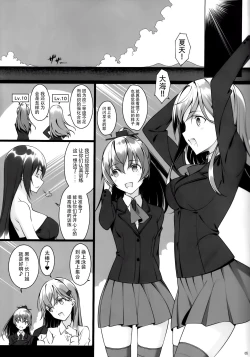 Page 5 of Suzukumano oshioki Kyouka Gasshuku