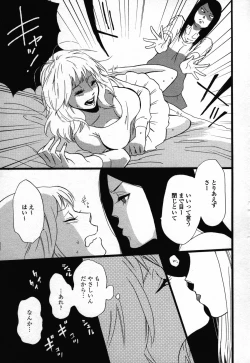 Page 103 of Yuri Hime Wildrose Vol. 3