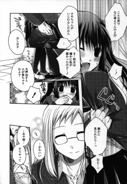 Page 118 of Yuri Hime Wildrose Vol. 3