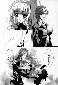 Page 126 of Yuri Hime Wildrose Vol. 3