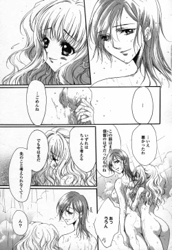 Page 129 of Yuri Hime Wildrose Vol. 3