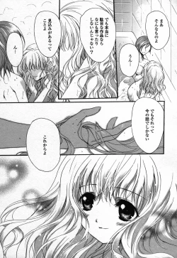 Page 131 of Yuri Hime Wildrose Vol. 3