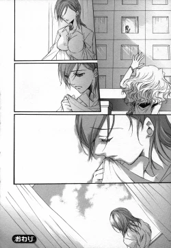 Page 140 of Yuri Hime Wildrose Vol. 3