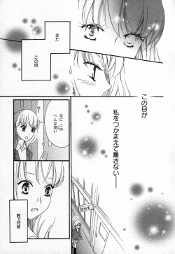 Page 143 of Yuri Hime Wildrose Vol. 3