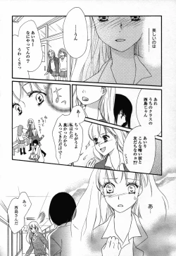 Page 146 of Yuri Hime Wildrose Vol. 3