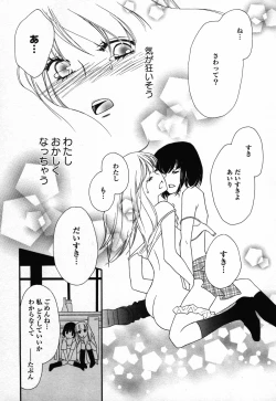 Page 155 of Yuri Hime Wildrose Vol. 3