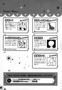 Page 159 of Yuri Hime Wildrose Vol. 3