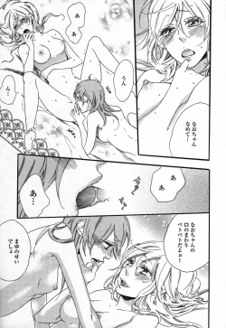 Page 21 of Yuri Hime Wildrose Vol. 3