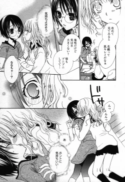 Page 29 of Yuri Hime Wildrose Vol. 3