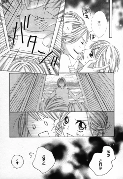 Page 59 of Yuri Hime Wildrose Vol. 3