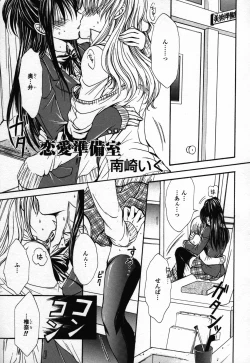 Page 69 of Yuri Hime Wildrose Vol. 3