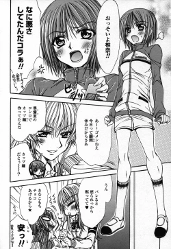 Page 72 of Yuri Hime Wildrose Vol. 3