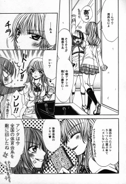 Page 73 of Yuri Hime Wildrose Vol. 3
