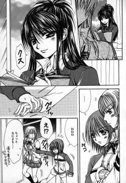 Page 75 of Yuri Hime Wildrose Vol. 3