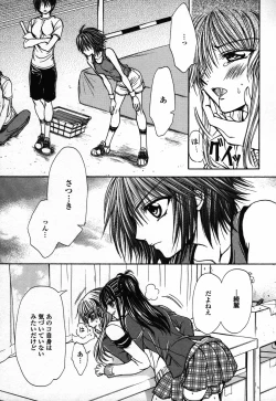 Page 83 of Yuri Hime Wildrose Vol. 3