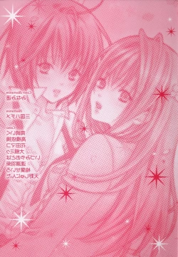 Page 8 of Yuri Hime Wildrose Vol. 3