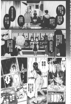 Page 10 of Maso Ana Sekkan| 折檻嗜虐穴