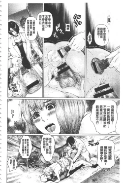 Page 179 of Maso Ana Sekkan| 折檻嗜虐穴