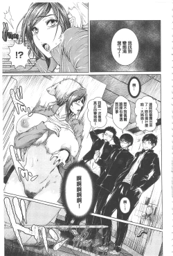 Page 50 of Maso Ana Sekkan| 折檻嗜虐穴