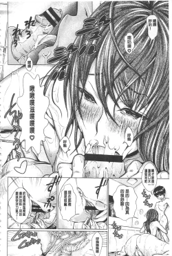 Page 79 of Maso Ana Sekkan| 折檻嗜虐穴