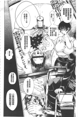 Page 91 of Maso Ana Sekkan| 折檻嗜虐穴