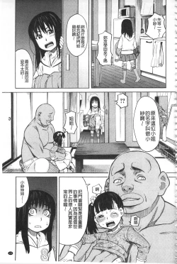 Page 108 of Hidoi Koto Shinaide