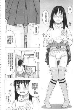 Page 109 of Hidoi Koto Shinaide