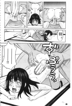 Page 115 of Hidoi Koto Shinaide