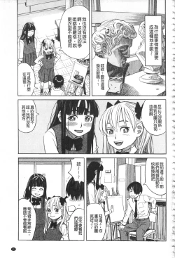 Page 124 of Hidoi Koto Shinaide