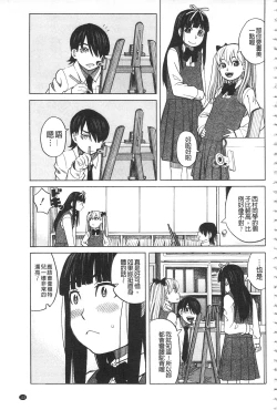 Page 126 of Hidoi Koto Shinaide