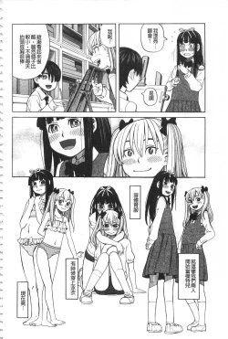 Page 127 of Hidoi Koto Shinaide