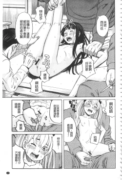 Page 138 of Hidoi Koto Shinaide