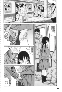 Page 13 of Hidoi Koto Shinaide