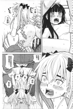 Page 152 of Hidoi Koto Shinaide