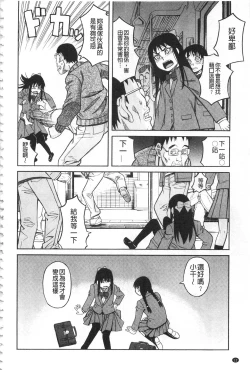 Page 15 of Hidoi Koto Shinaide