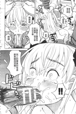 Page 161 of Hidoi Koto Shinaide