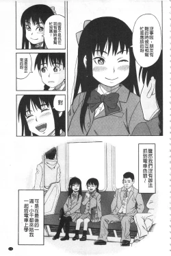 Page 16 of Hidoi Koto Shinaide